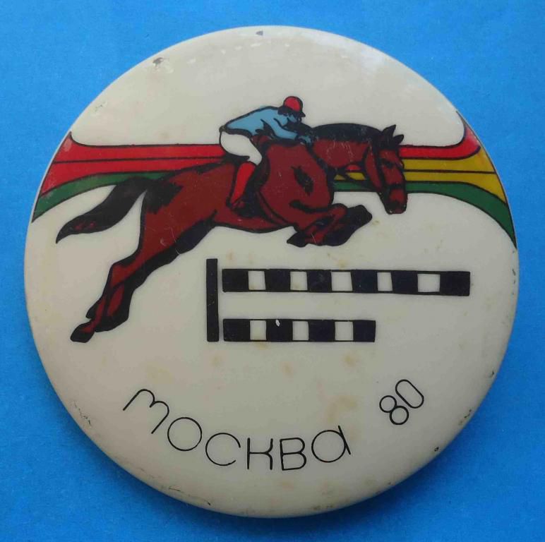 Москва 80 конный спорт - фото фото фото 0