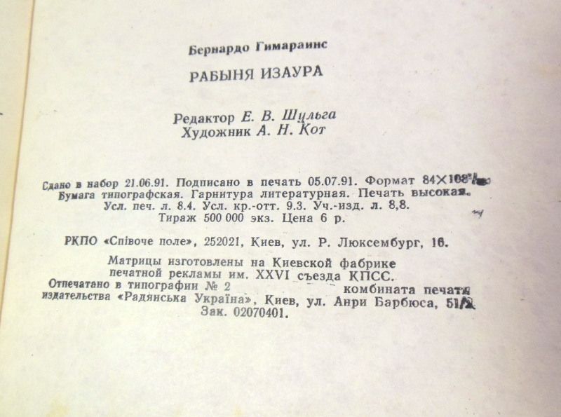 Бернардо Гимараинс, Рабыня Изаура - фото фото фото 2