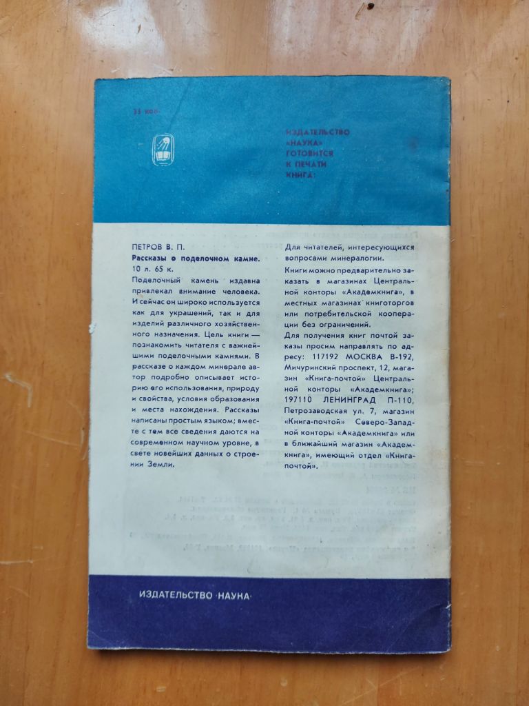Ахметов Ф. Искусственные кристаллы граната. - фото фото фото 4
