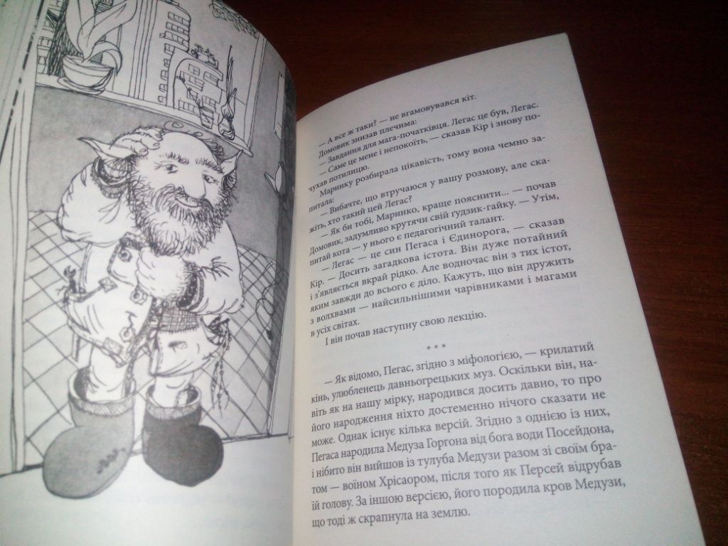 Олексій Надемлінський МАЛЕНЬКА ВІДЬМА та Кір - фото фото фото 5