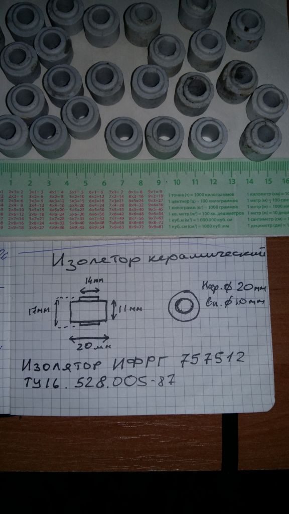 лот 1000шт. Изоляторы керамические. Изоляторы ИФРГ 757512.  Кордиеритовые изоляторы - фото фото фото 8
