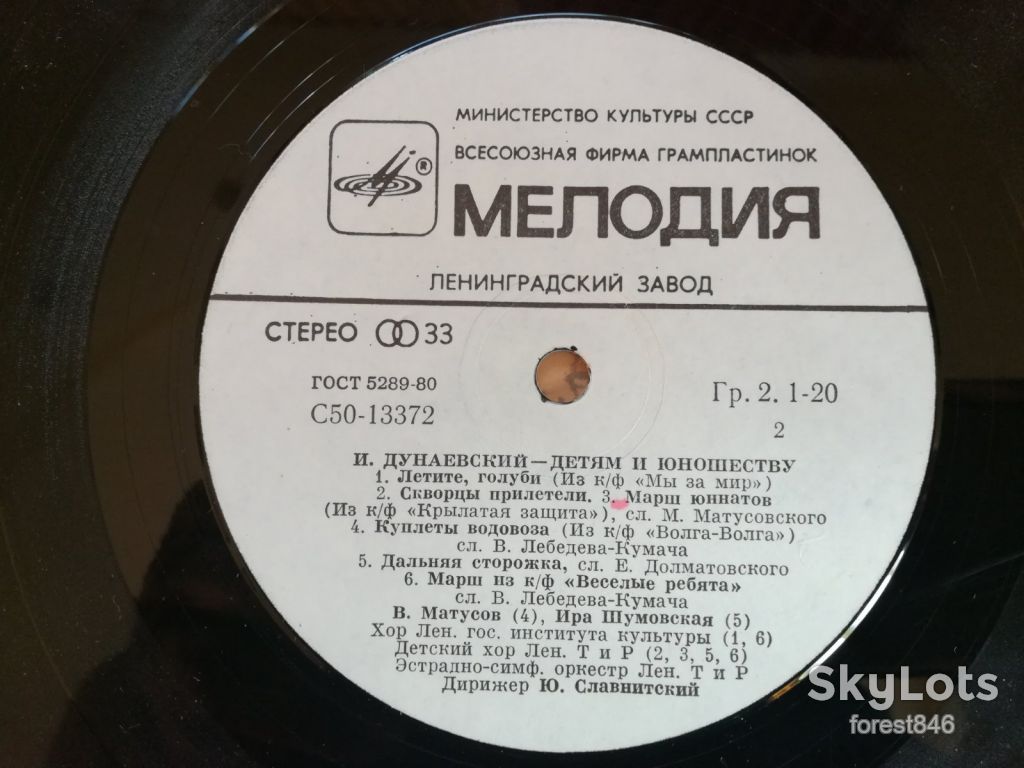 И. Дунаевский-Детям и юношеству-VG+, Мелодія - фото фото фото 2