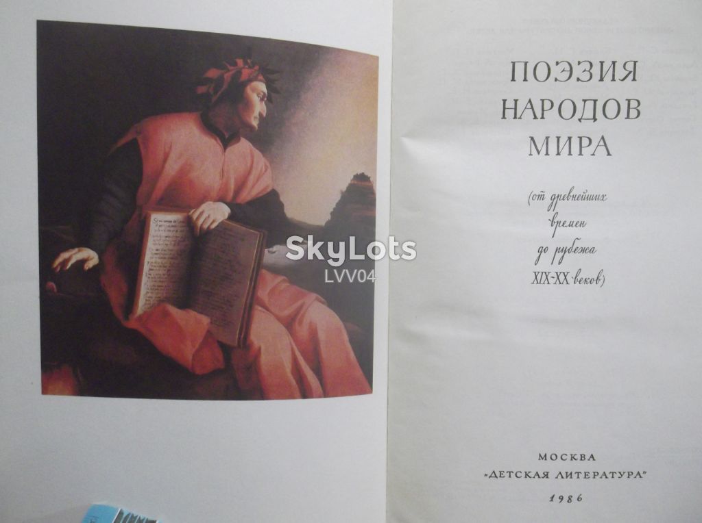 Поэзия народов мира. Серия БМЛД. Том 50 - фото фото фото 3