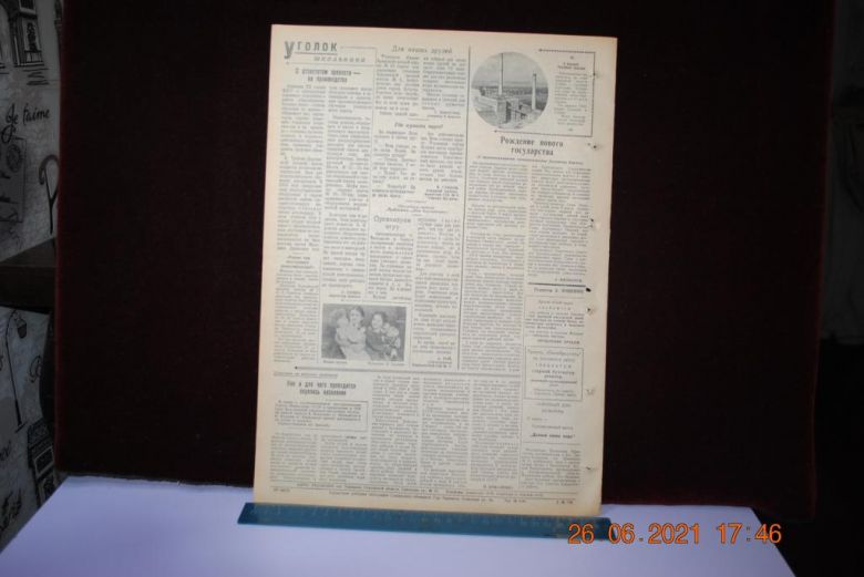 ГАЗЕТА СОЦИАЛИСТИЧЕСКАЯ РОДИНА 27 МАРТА 1957 Г. - фото фото фото 3