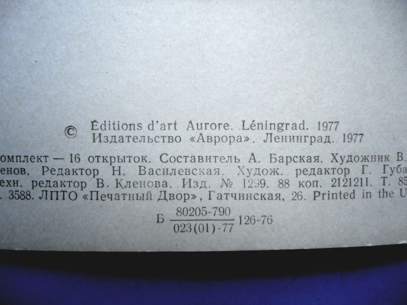 Пьер Бонар. Набор 16 открыток. ”Аврора”, 1981 В ИДЕАЛЬНОМ СОСТОЯНИИ! - фото фото фото 5