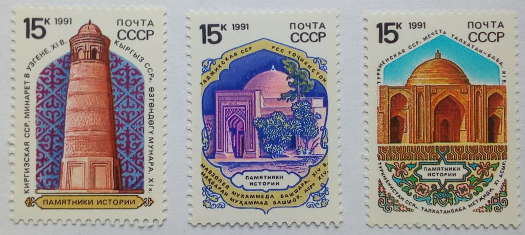 СССР 1991 Памятники истории, архитектура, MNH - фото фото фото 0