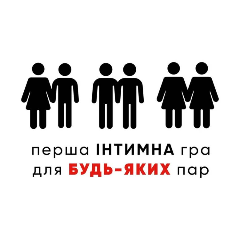 Гра настільна Точка Games Sex is (18+) (TG007UA) - фото фото фото 1