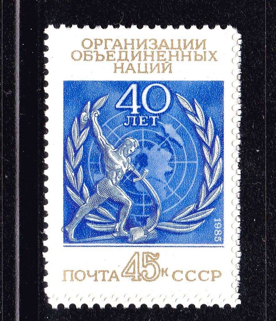 СССР  1985 г   MNH - ООН - фото фото фото 0
