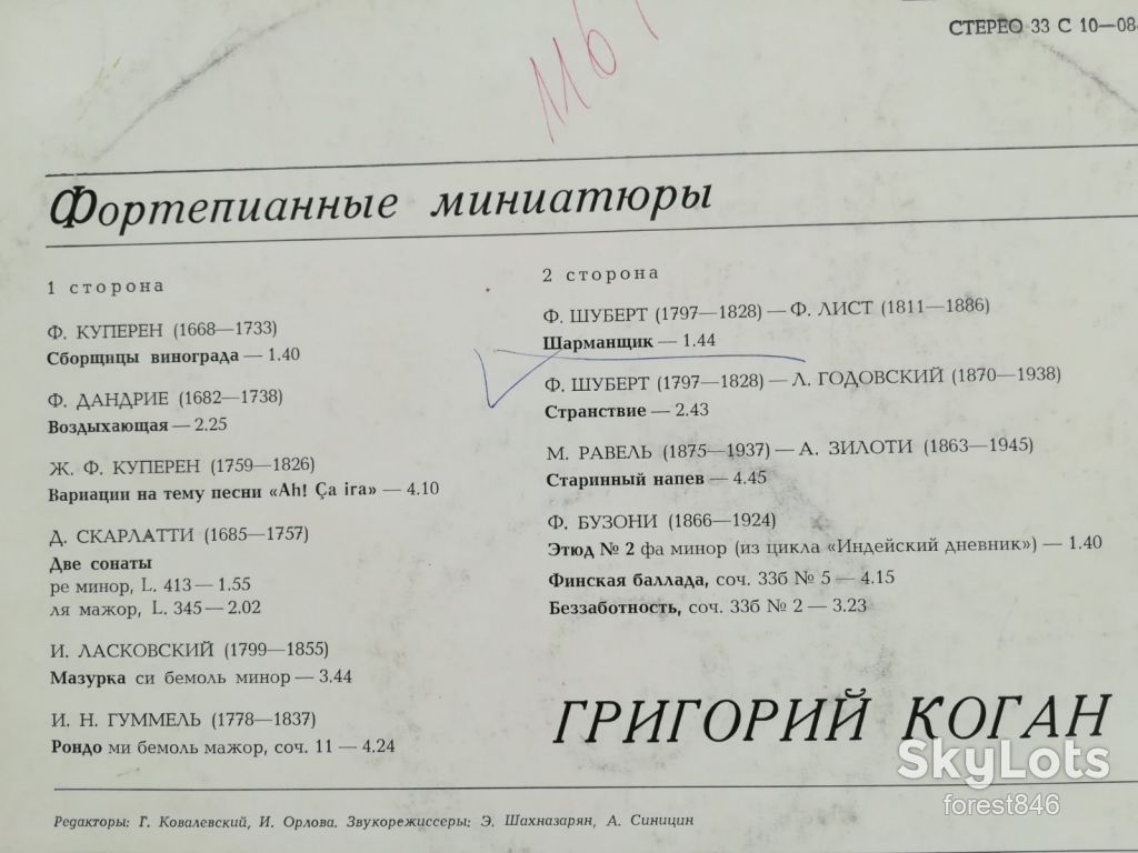 Григорий Коган-Фортепианные миниатюры-Ex., Мелодия - фото фото фото 2
