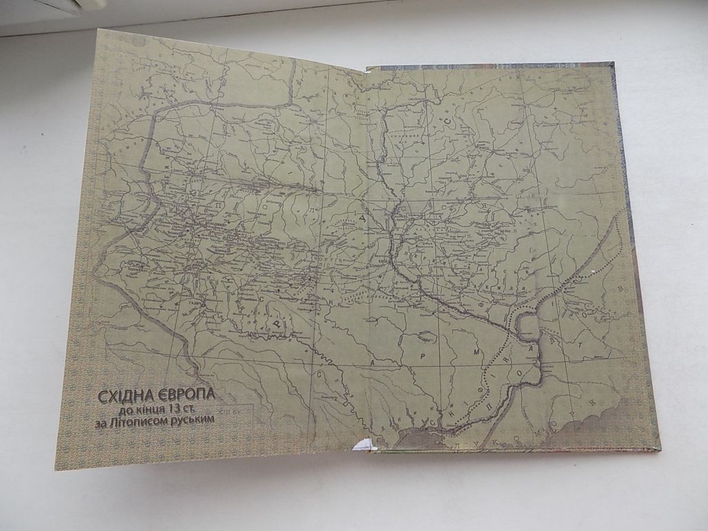 Книга Ірина Цельняк Українські князі Данило - фото фото фото 7