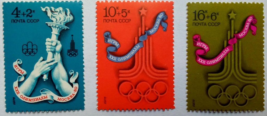 СССР 1976 Олимпийские игры, Москва, MNH - фото фото фото 0