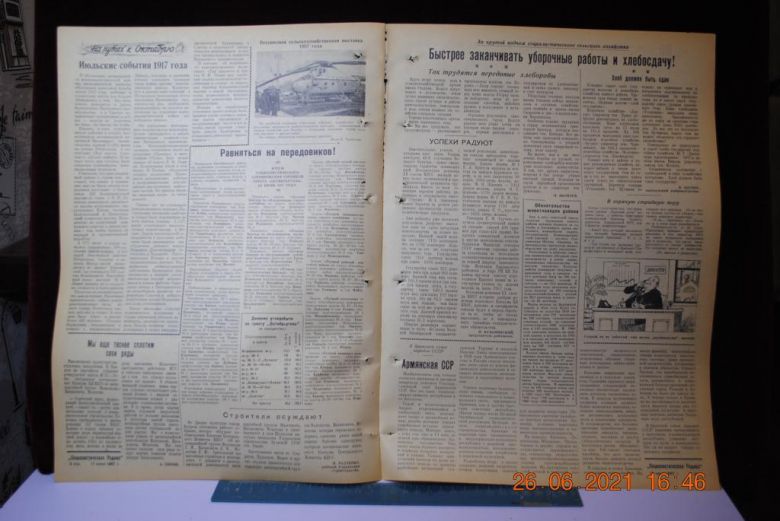 ГАЗЕТА СОЦИАЛИСТИЧЕСКАЯ РОДИНА 17 ИЮЛЯ 1957 Г. - фото фото фото 2