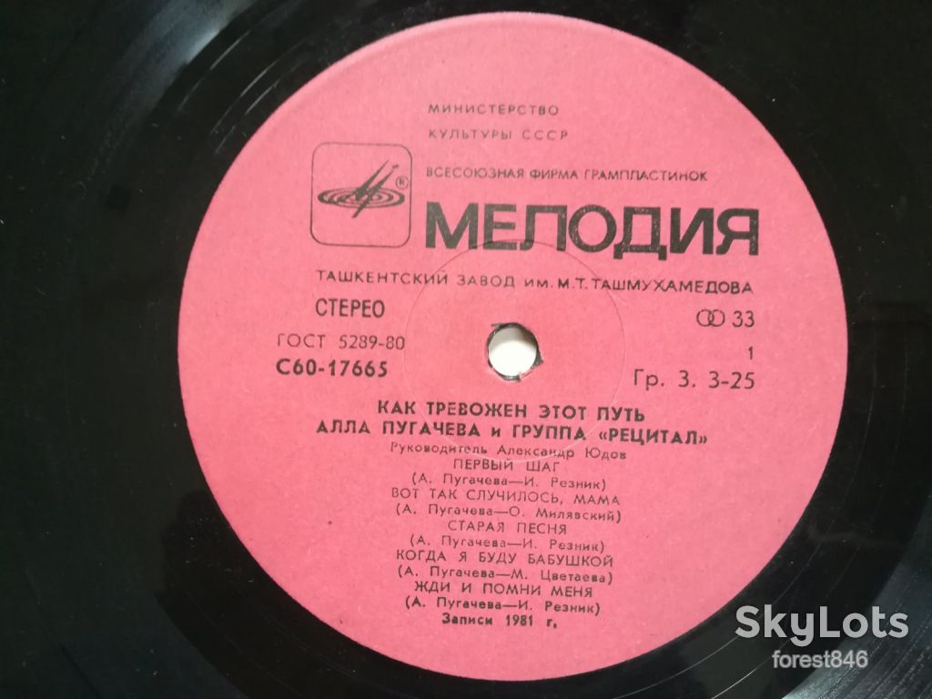 Алла Пугачева-Как тревожен этот путь  (12)-2 LPs-VG+, Мелодія - фото фото фото 6