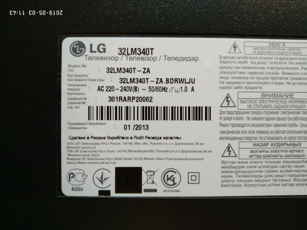 LVDS кабель EAD62108503 для телевизора LG 32LM340T - фото фото фото 4