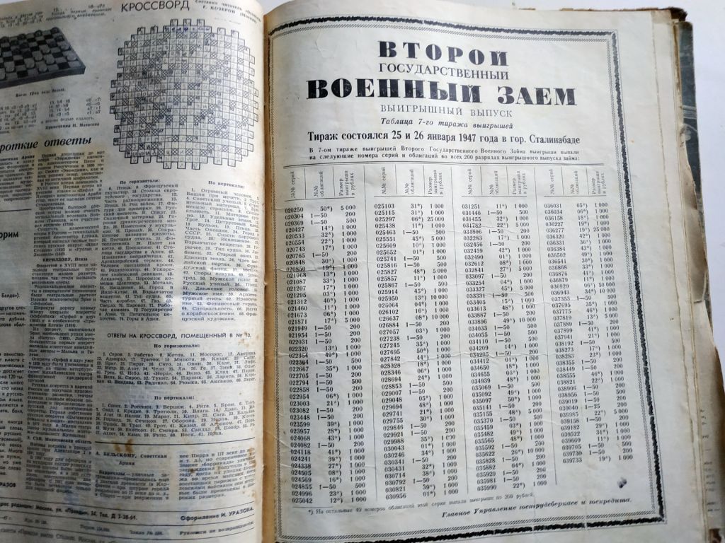 Подписка журналов ОГОНЕК за 1947 год. - фото фото фото 2