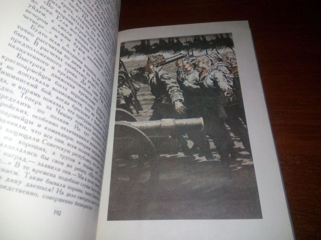 Дмитрий Фурманов, Николай Островский   (БМЛД) - фото фото фото 7