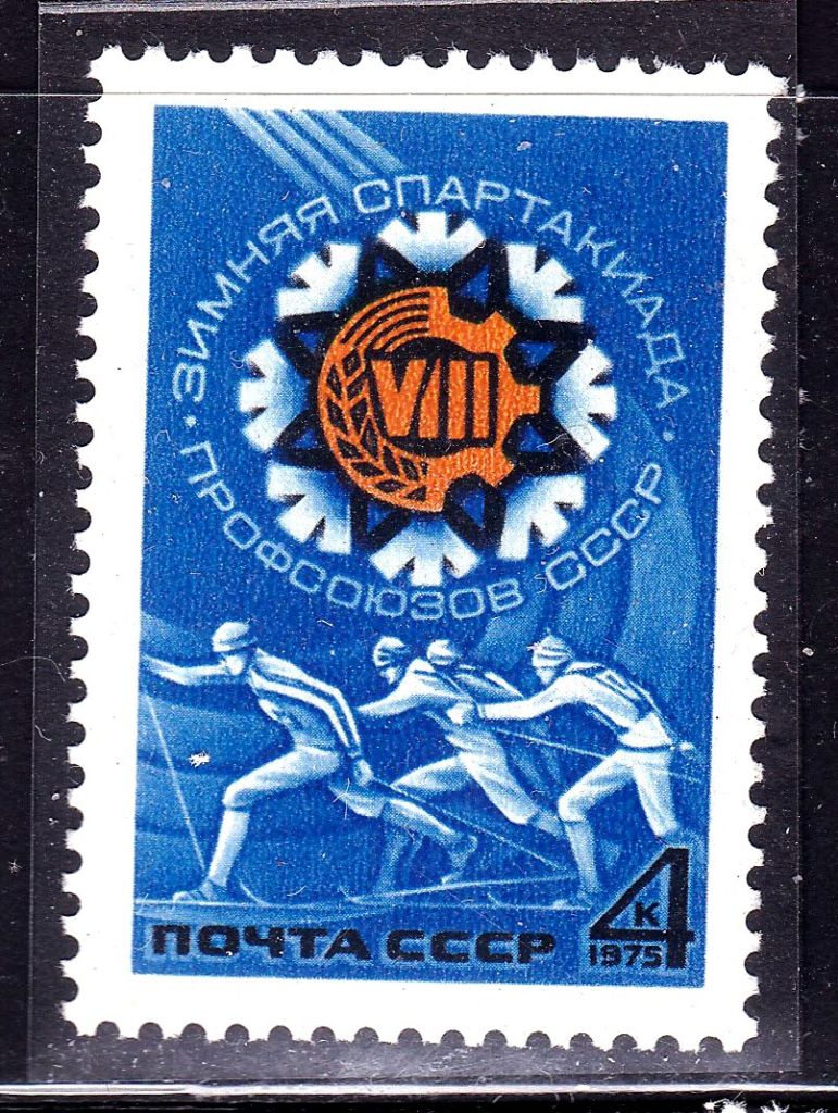 СССР 1975 г  MNH - спорт - фото фото фото 0