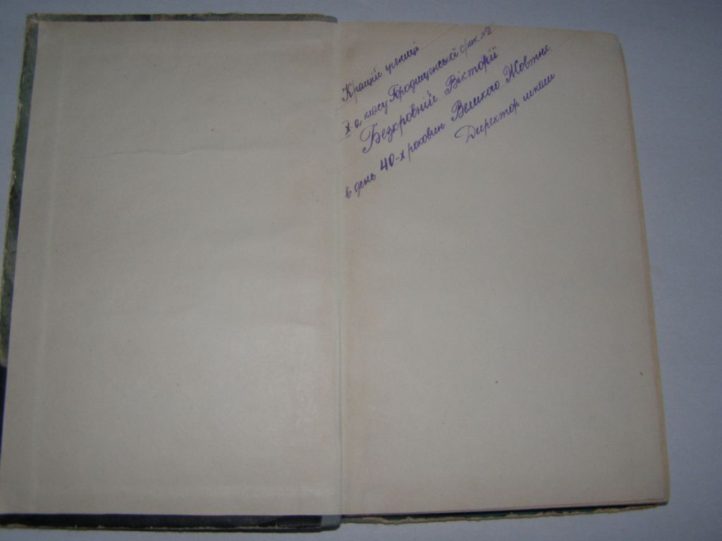 Д.И. ФОНВИЗИН "КОМЕДИИ",1956 - фото фото фото 4