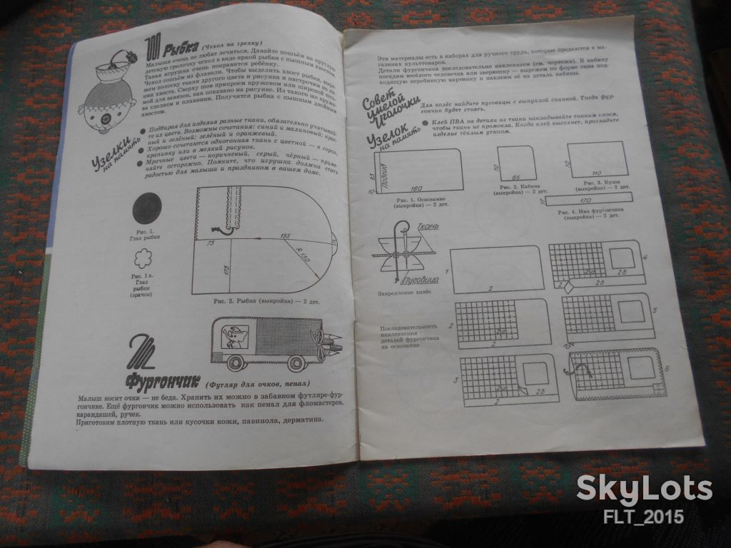Умелая иголочка  1989 г. - фото фото фото 2