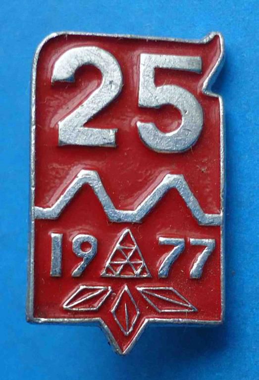 25 лет 1977 Киев герб энергетика - фото фото фото 0