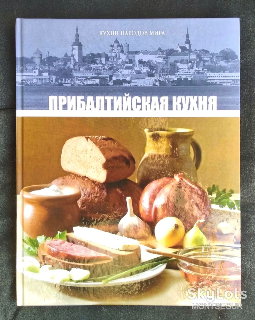 Книга Британская кухня сборник рецепты кулинария повар - фото фото фото 1