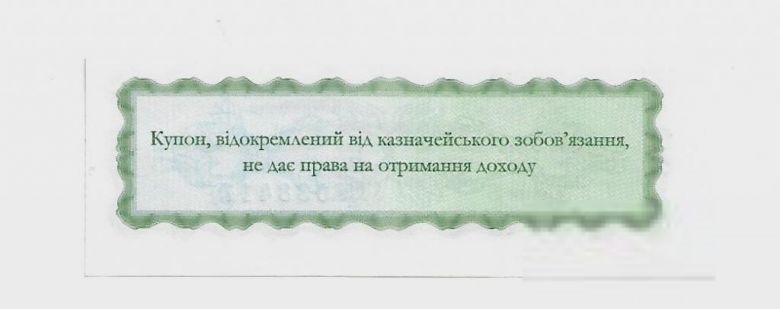 Купон 20 долларов США от казнач. обязятельства Украины 2012 2013 - фото фото фото 1