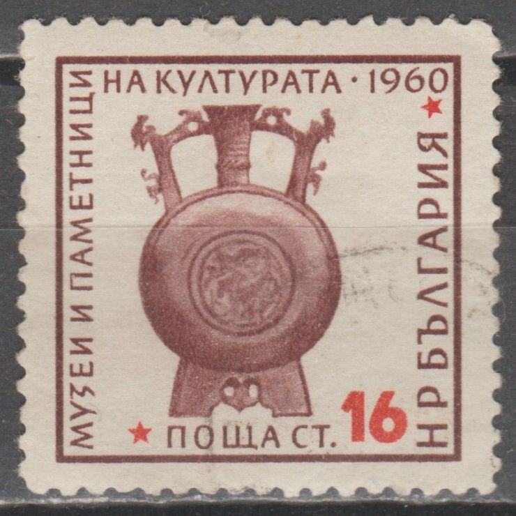 Болгария Болгарія 1961 мистецтво - фото фото фото 0