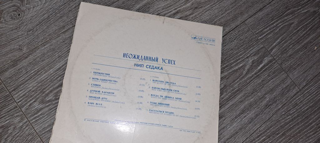 LP: Пластинка виниловая Нил Седака - фото фото фото 2