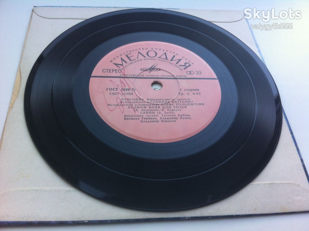 Рапсодия ‎– Около Дома 1978   ( Jazz-Rock) ЕХ - фото фото фото 3