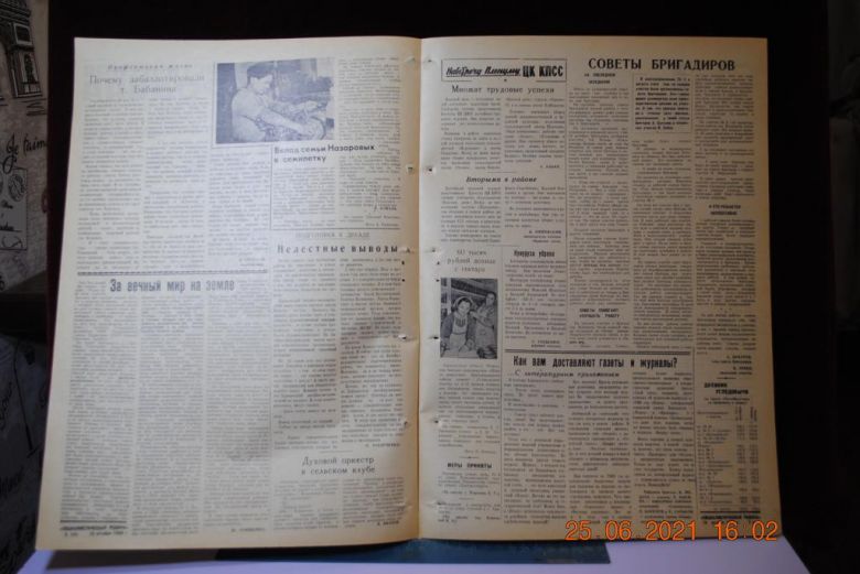 ГАЗЕТА СОЦИАЛИСТИЧЕСКАЯ РОДИНА 16 ОКТЯБРЯ 1959 Г. - фото фото фото 2