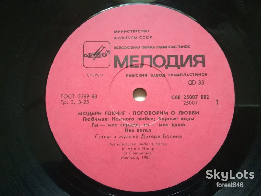 Модерн Токинг-Modern talking-Поговорим о любви  (4)-Ex.+, Мелодія - фото фото фото 3