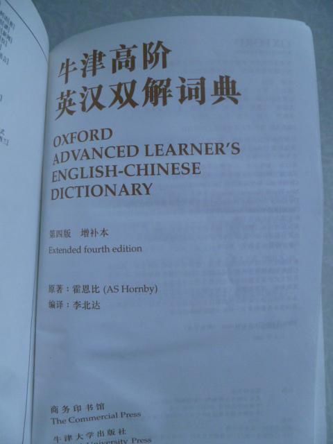 Hornby N. Oxford Advanced Learner's English-Chinese Dictionary - фото фото фото 2