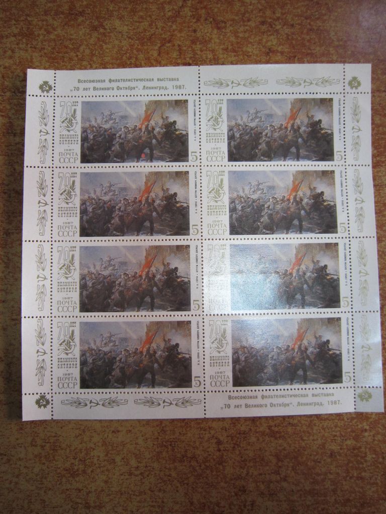 СРСР 1987 Р. СССР. 1987. 70 ЛЕТ ОКТЯБРЬСКОЙ СОЦИАЛИСТИЧЕСКОЙ РЕВОЛЮЦИИ. - фото фото фото 0
