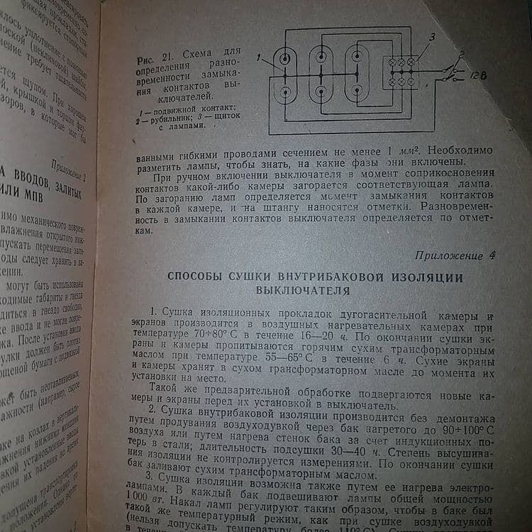 Масляные выключатели	Батхон	1963 - фото фото фото 2