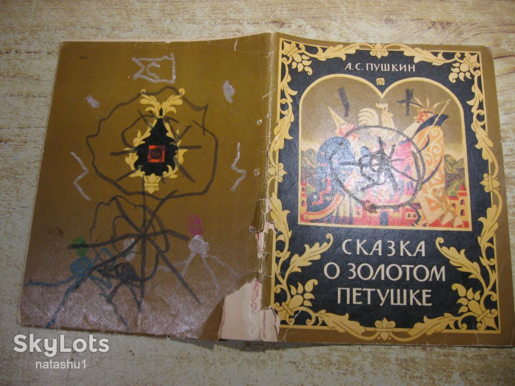 дитяча література. детская литература. - фото фото фото 7
