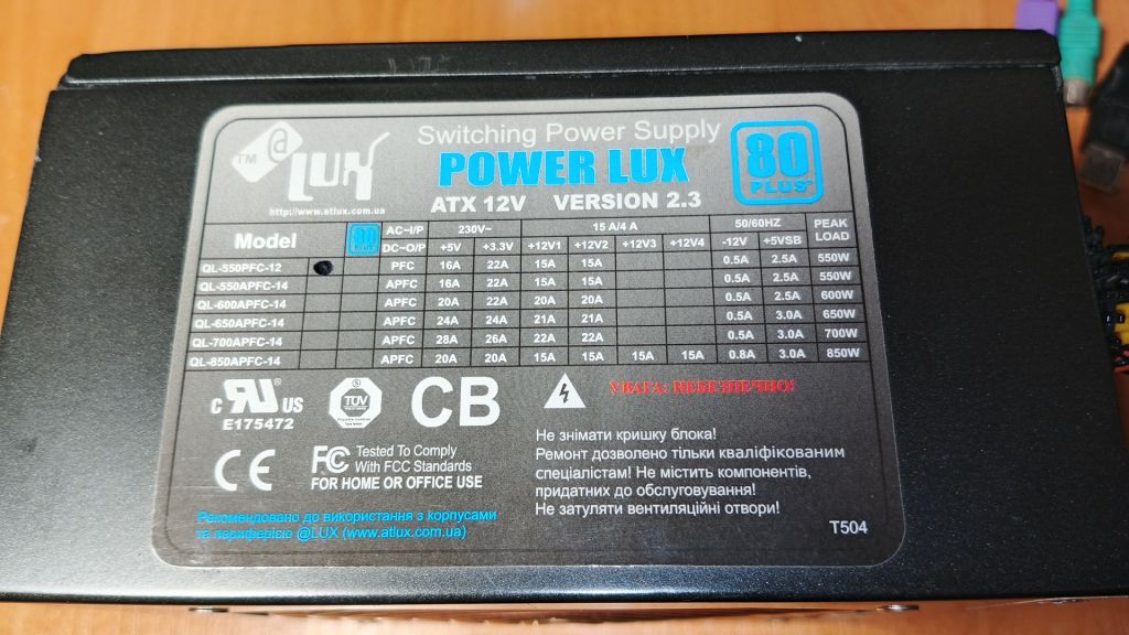 Блок питания PowerLux QL-550PFC-12    (550W) - фото фото фото 3