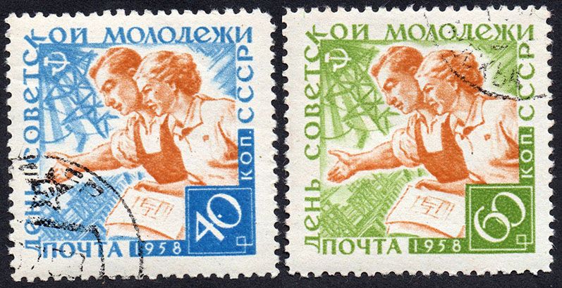 СРСР 1958 - День радянської молоді  (Г) - фото фото фото 0