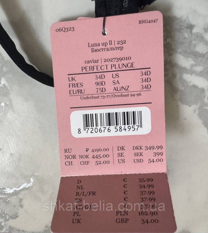 Бюстгальтер 75D Hunkemoller мягкий 34D - фото фото фото 9