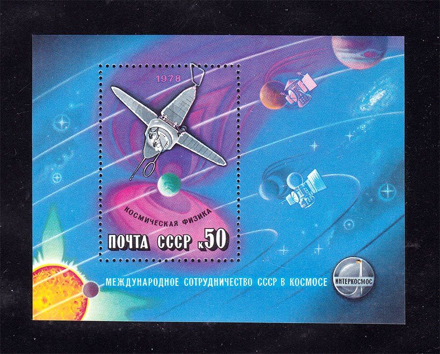 Космос . СССР  1978 г  MNH - блок - фото фото фото 0
