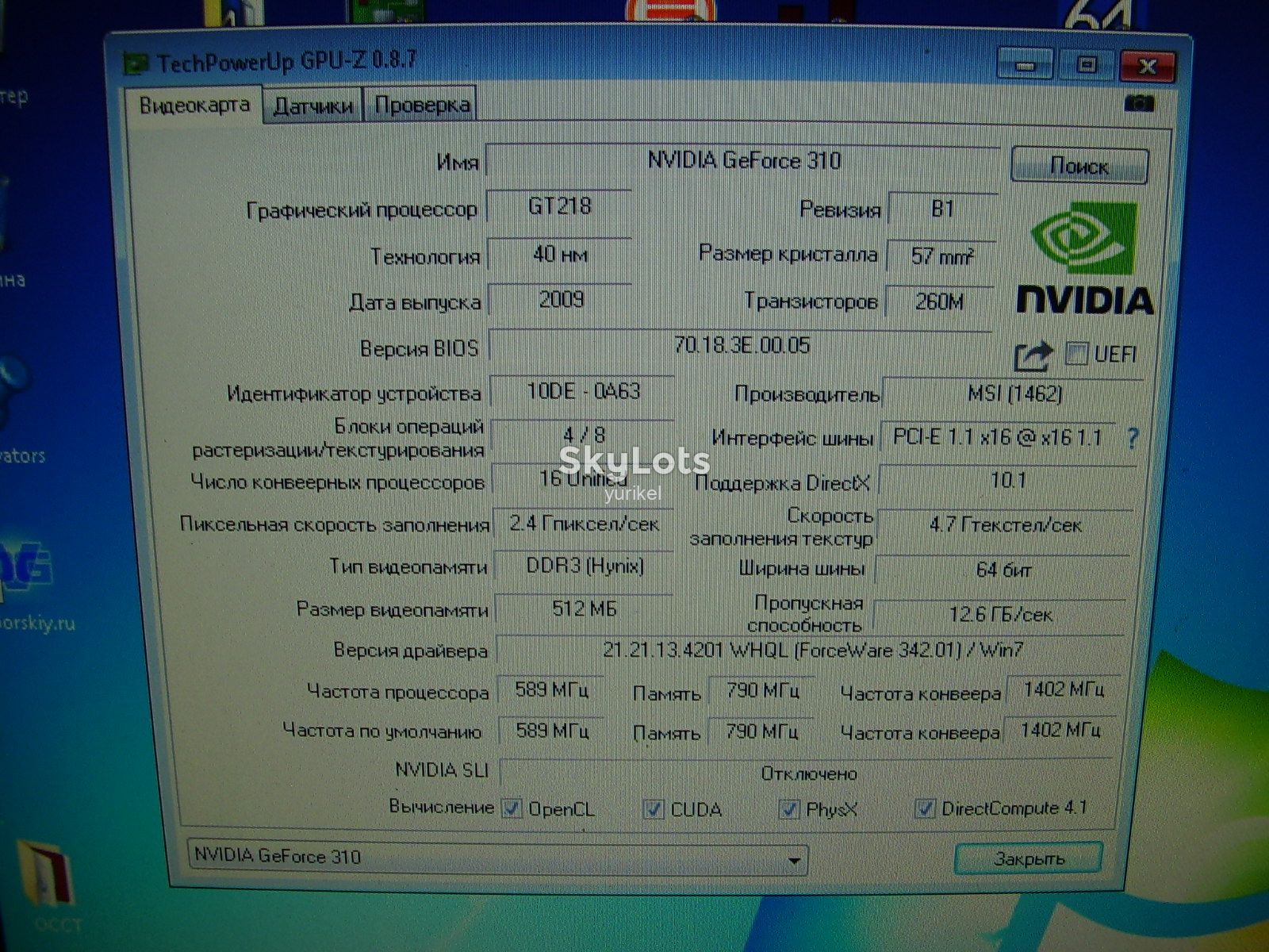 Видеокарта Lenovo GeForce 310 512Mb DDR3 64bit DX10.1 - фото фото фото 6