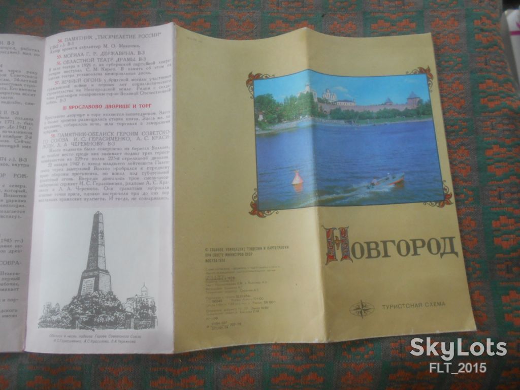 Новгород  . Туристская схема   1974 г. - фото фото фото 2