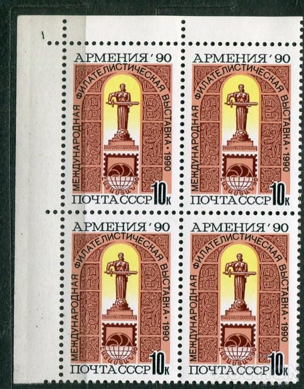СССР ЛОТ  А- 961 MNH - фото фото фото 0