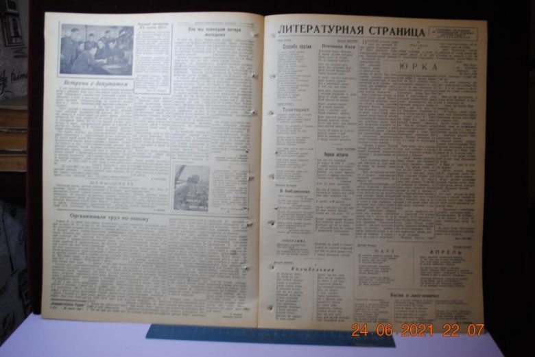 ГАЗЕТА СОЦИАЛИСТИЧЕСКАЯ РОДИНА 25 МАРТА 1956 Г. - фото фото фото 2