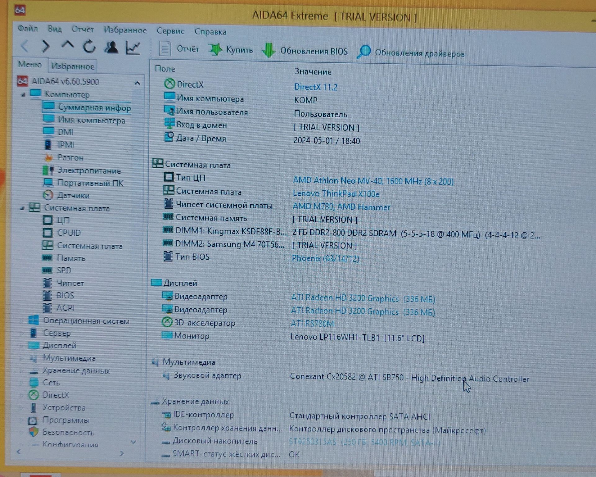 Lenovo x100e 11.6"  Lp116wh1-tlb1 - фото фото фото 3