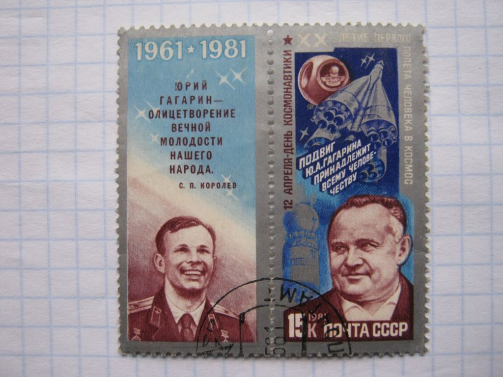 СРСР. Космонавтика - фото фото фото 0