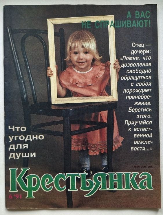 В. Цой, Кино - По Вашей Просьбе - 1991. Журнал Крестьянка. Rare. - фото фото фото 1