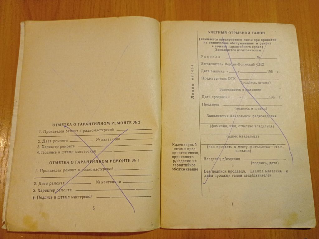 Руководство пользования радиола Лира - фото фото фото 4