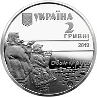Монета 2 грн. Іван Труш 2019 р. - фото фото фото 1