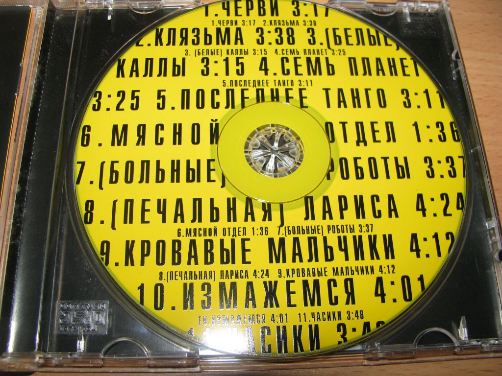 НОГУ СВЕЛО - Бокс   (2000 Grand Records,Booklet + SLIP) - фото фото фото 4