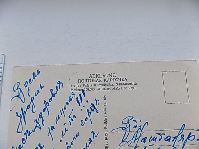 Открытка Гвоздики Рига - фото фото фото 2